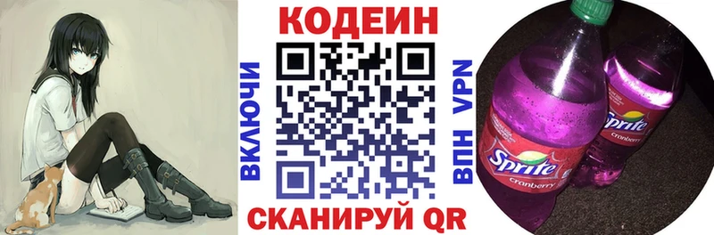 блэк спрут   Брюховецкая  Кодеиновый сироп Lean напиток Lean (лин) 