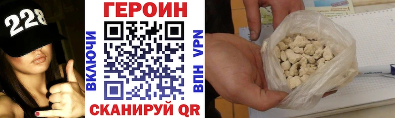 ГЕРОИН Heroin  закладка  Брюховецкая 