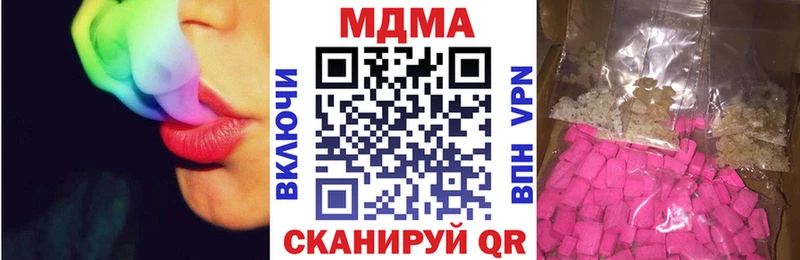 MEGA ссылка Брюховецкая MDMA VHQ купить наркотик