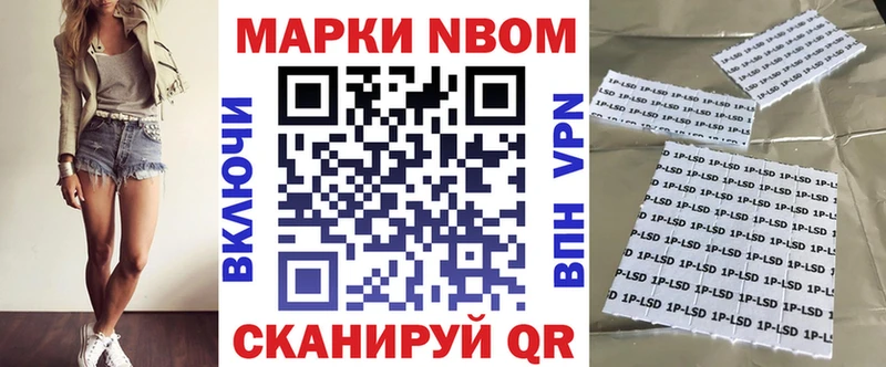 купить   Брюховецкая  Марки NBOMe 1,5мг 